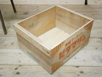 マーガリンの木箱 : 好き！楽しい！古い！