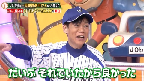 jobtune20240120kuri_21