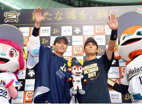Yamaoka/Nishino