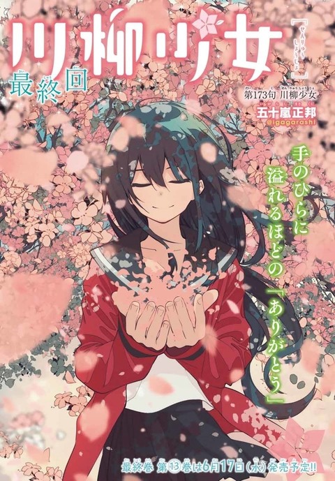 senryuu-girl173[1]