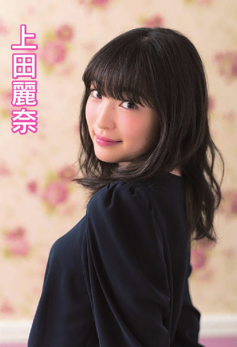 朗報 声優の上田麗奈さん可愛い ごちゃまぜオールマイティ 朗報 声優の上田麗奈さん可愛い ごちゃまぜオールマイティ