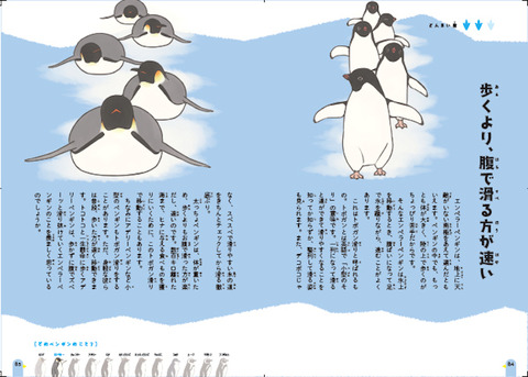 20180326penguin1[1]