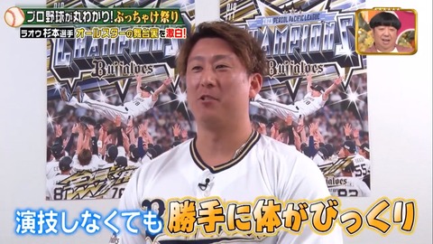 jobtune20240120kuri_14