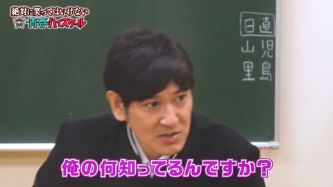 悲報 ココリコ田中のタイキックのリアクション 今回の 笑ってはいけない で演技だとバレてしまう ごちゃまぜオールマイティ 悲報 ココリコ田中のタイキックのリアクション 今回の 笑ってはいけない で演技だとバレてしまう ごちゃまぜオールマイティ