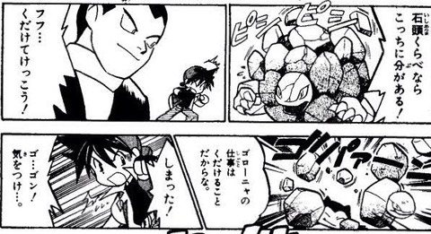 悲報 トキワジムリーダーのサカキさん 手持ちポケモンがクソ雑魚 ごちゃまぜオールマイティ 悲報 トキワジムリーダーのサカキさん 手持ちポケモンがクソ雑魚 ごちゃまぜオールマイティ