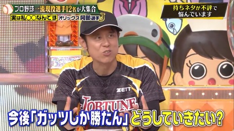 jobtune20240120_abe21