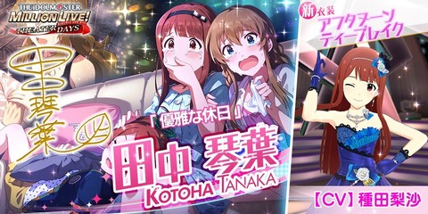 holiday_shot_kotoha[1]