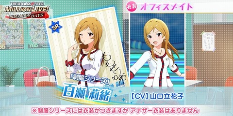 officemate_rio[1]