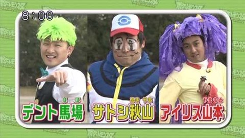 ポケモンサンデーとかいう番組wwwwwwwwwwwwwwwwwwwwwwwwwww ごちゃまぜオールマイティ