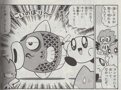 なんj民が 星のカービィ デデデでプププなものがたり で覚えてること挙げてけ ごちゃまぜオールマイティ なんj民が 星のカービィ デデデでプププなものがたり で覚えてること挙げてけ ごちゃまぜオールマイティ