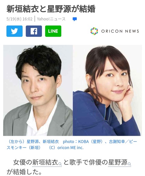 新垣結衣と星野源 逃げ恥をきっかけにガチで夫婦になる ごちゃまぜオールマイティ 新垣結衣と星野源 逃げ恥をきっかけにガチで夫婦になる ごちゃまぜオールマイティ