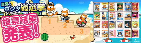 160819_senkyo_980x300[1]