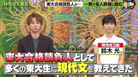 林修 渾身の俳句で夏井いつき先生に挑む 9 24 プレバトsp ごちゃまぜオールマイティ 林修 渾身の俳句で夏井いつき先生に挑む 9 24 プレバトsp ごちゃまぜオールマイティ