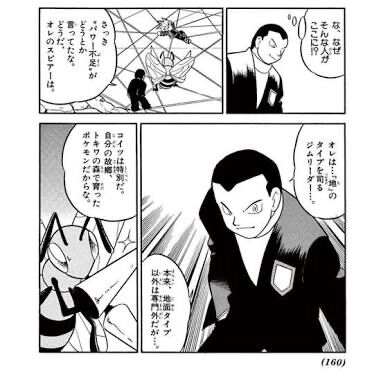 悲報 トキワジムリーダーのサカキさん 手持ちポケモンがクソ雑魚 ごちゃまぜオールマイティ 悲報 トキワジムリーダーのサカキさん 手持ちポケモンがクソ雑魚 ごちゃまぜオールマイティ