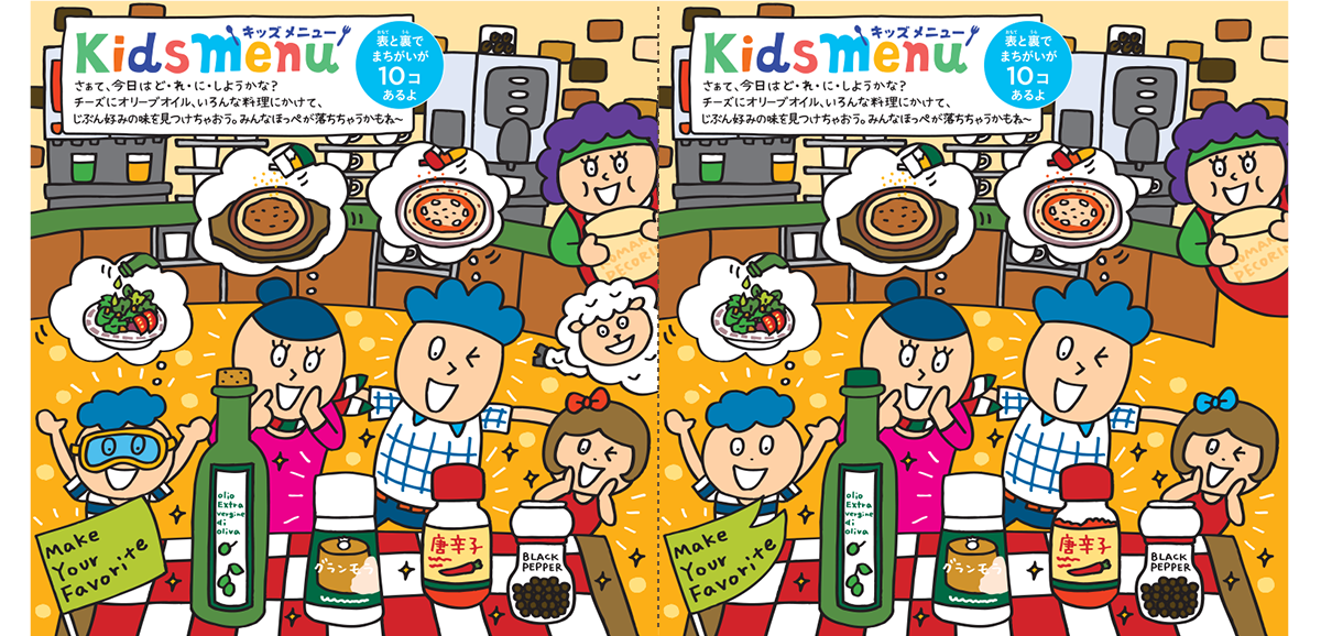 ワイ、サイゼリヤの間違い探しが難しすぎて激怒 ごちゃまぜオールマイティ