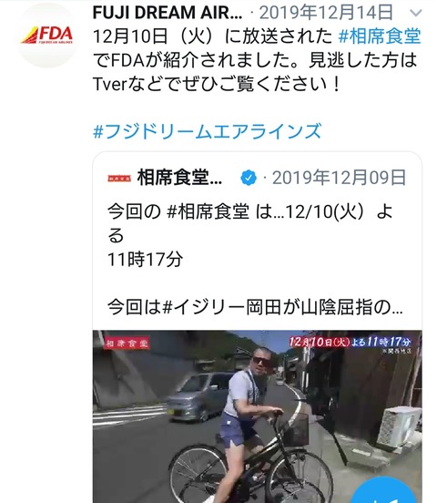 千鳥大悟が選ぶ第１回 相席食堂 おかわり賞アワード受賞したスギちゃんの鐘撞きとイジリー岡田が出雲市で出会った路上詩人のこーた 何度見ても面白い ごちゃまぜオールマイティ