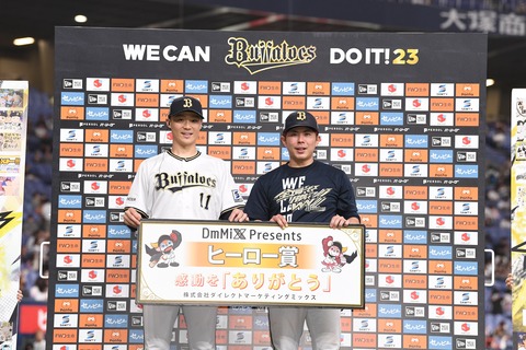 【2023/9/27 B1-0H】オリックス・若月の一発が決勝点になり接戦を制する！先発の山﨑福也は8回無失点の快投でプロ入り初の10勝目に到達する！