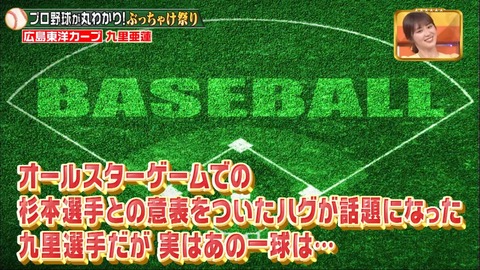 jobtune20240120kuri_01