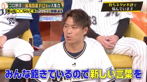 jobtune20240120_abe22