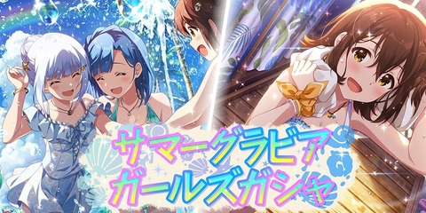 summer_gravure_girls_gasha[1]