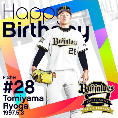Bs_Tomiyama_birthday2020[1]