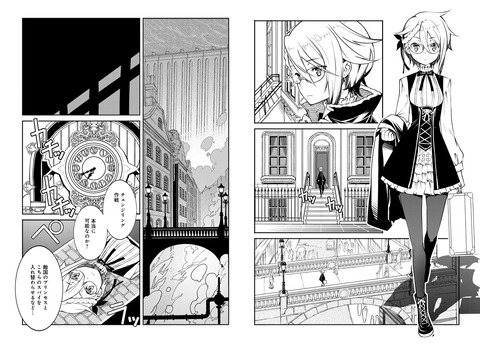 プリンセス プリンシパル コミカライズ第1話がついに公開 アンジェがチェンジリング作戦でプリンセスと接触するまでの場面が描かれる ごちゃまぜオールマイティ