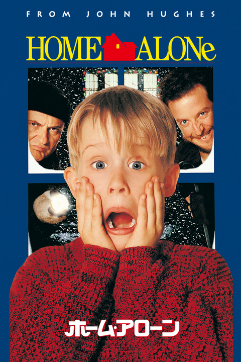 HomeAlone_1400x2100_JP[1]