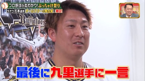 jobtune20240120kuri_15