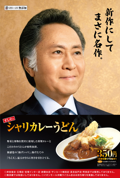 1606_curry_udon_lp[1]