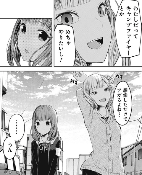 かぐや様は告らせたいss 小野寺麗の日常 ごちゃまぜオールマイティ