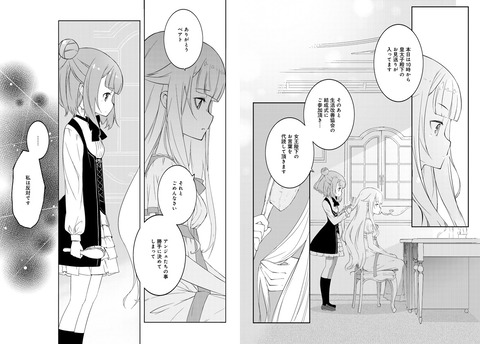 プリンセス プリンシパル コミカライズcase 2 A 公開 アニメではあまり描かれなかったベアトリスとプリンセスの出会いが補完される ごちゃまぜオールマイティ プリンセス プリンシパル コミカライズcase 2 A 公開 アニメではあまり描かれなかったベアトリスとプリンセスの出会いが補完される ごちゃまぜオールマイティ