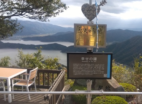 IMG20231111_Mikata_five_lakes