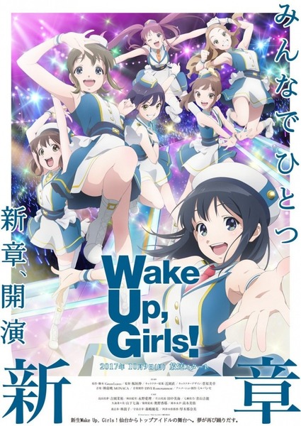wake_up_girls_shinshou_6620[1]