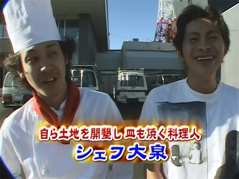 Chef Oizumi
