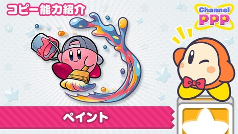 paint_kirby[1]