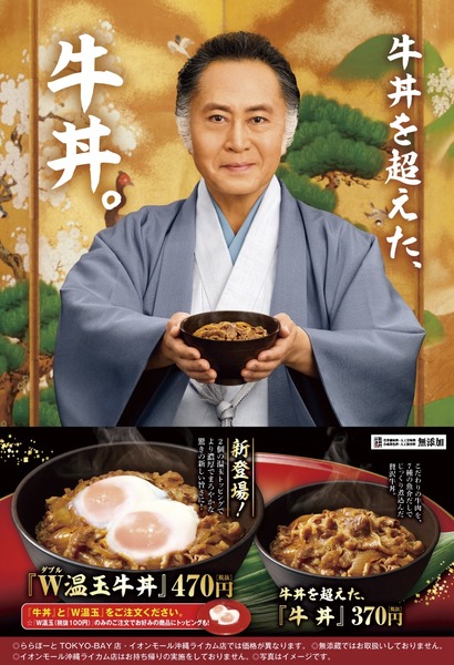 1612LP_gyudon01[1]