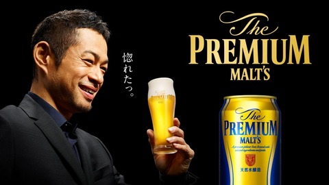 Ichiro_premium_malts