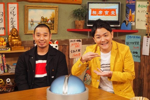 相席食堂の神回で打線組んだ ごちゃまぜオールマイティ 相席食堂の神回で打線組んだ ごちゃまぜオールマイティ