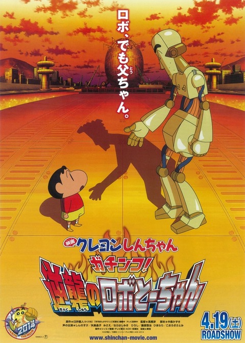 朗報 クレヨンしんちゃん映画で最も面白い映画 全会一致で決定する ごちゃまぜオールマイティ 朗報 クレヨンしんちゃん映画で最も面白い映画 全会一致で決定する ごちゃまぜオールマイティ
