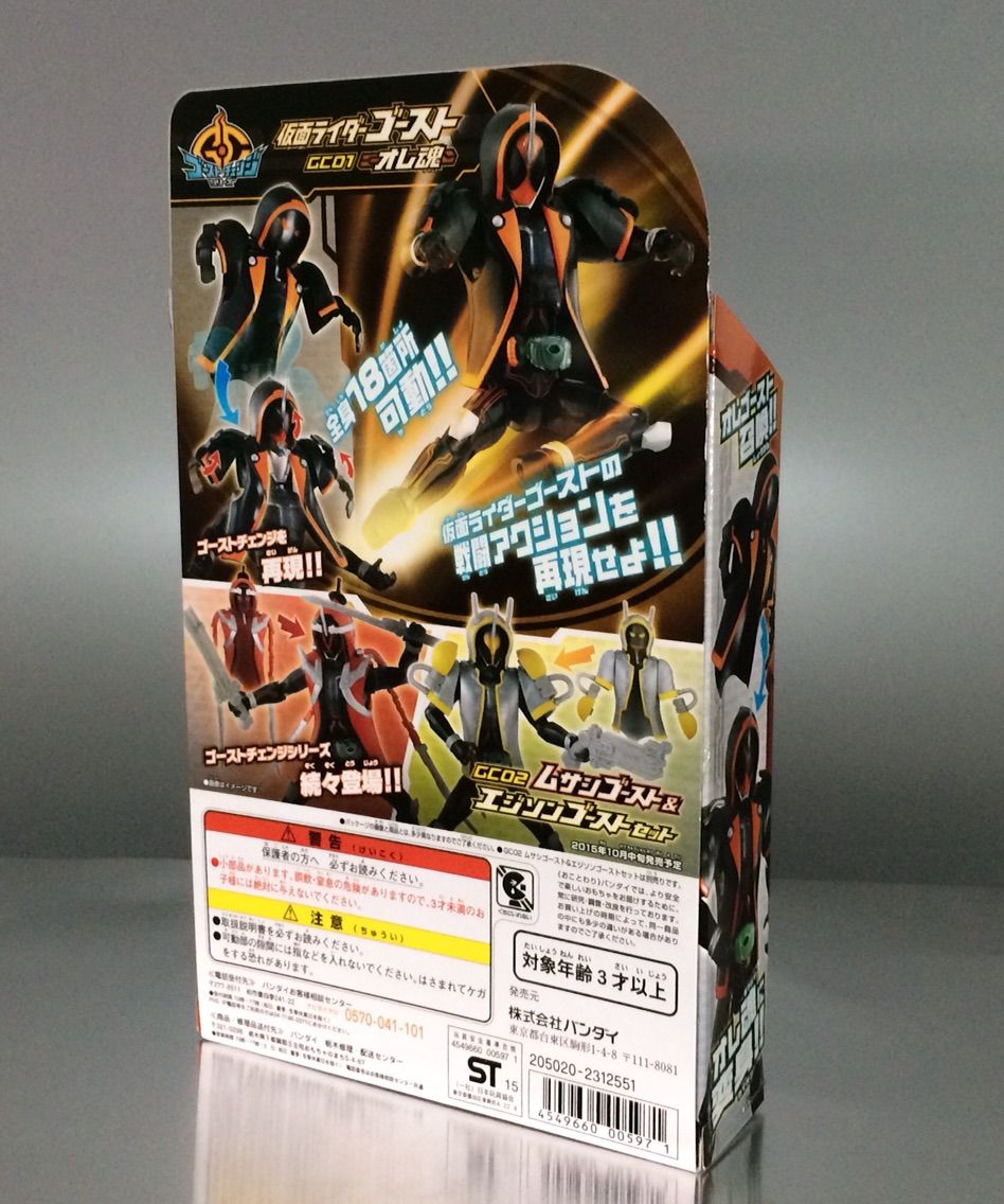 BANDAI - 仮面ライダーゴースト GCゴーストチェンジシリーズ ゴーストチェンジシリーズ仮面ライダーゴーストGC05 - メルカリ