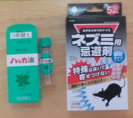 ねずみ退治 大学教授の愛する 13世界遺産 富士山 十里木高原ライフ