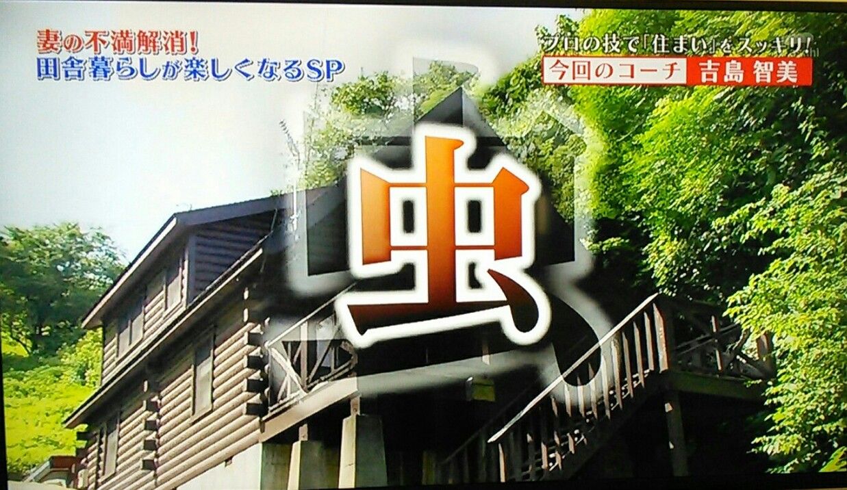 別荘ライフの現実 大学教授の愛する 13世界遺産 富士山 十里木高原ライフ 別荘ライフの現実 大学教授の愛する 13世界遺産 富士山 十里木高原ライフ