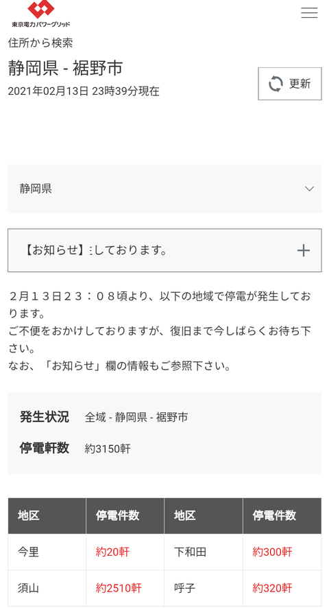 Screenshot_20210213-234607~2