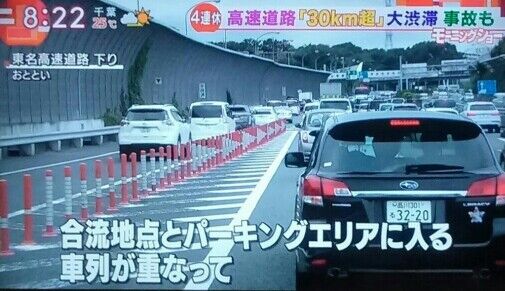 シルバー ウィーク 渋滞 大渋滞 復活 高速道路の混雑は今後も続くか シルバーウィークは日本各地に人が押し寄せた 東洋経済オンライン Amp Petmd Com シルバー ウィーク 渋滞 大渋滞 復活 高速道路の混雑は今後も続くか シルバーウィークは日本各地に人が押し寄せた 東洋経済オンライン Amp Petmd Com