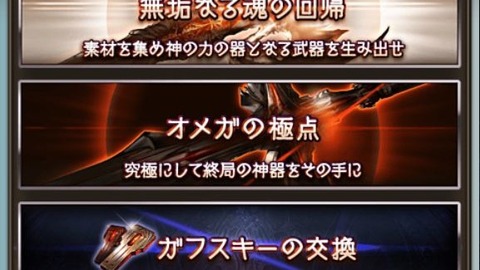 グラブル ややこしくてわかりにくいガフスキーのスキル付け替え 改良が望まれる じゅるりあ速報
