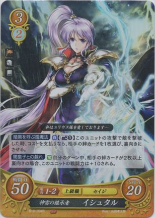 SR+ 雷神と呼ばれし少女 イシュタル 箔押し FE サイファ Amazon.co.jp: ファイヤーエンブレム0サイファ「荒れ狂う破濤