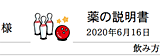 ボウリング