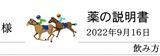 競馬