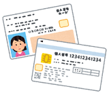 マイナンバーカード