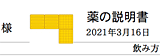 点字ブロック